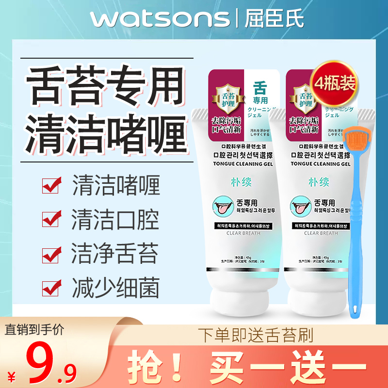 Tongue Tweed cleaning gel fresh breath to mouth Foul Tongue Toss Cleaner exhibitor Tongue Brush brush Brush Seminal half male and female