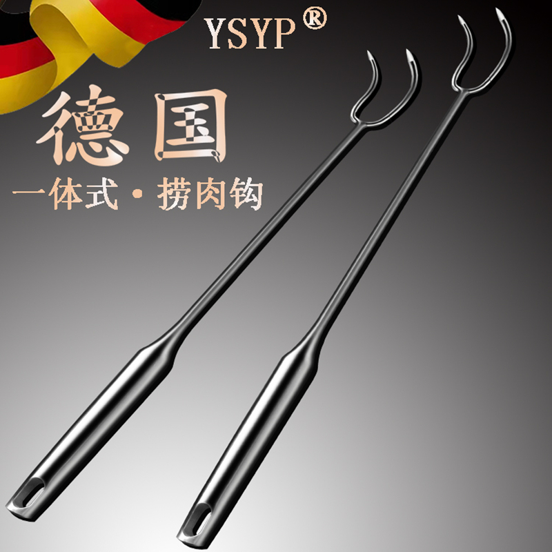 German Stainless Steel Bab Meat Hook Meat Hook Meat Crochet Hook Meat Hook Long Handle Commercial Scoop hook-Taobao
