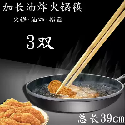Extended fried chopsticks Household anti-scalding noodles hot pot chopsticks Commercial bold extra-long fried things fritters extra-long wooden chopsticks