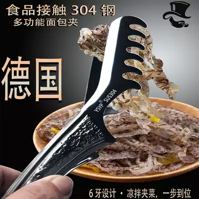 304 clip Kitchen barbecue anti-scalding clip steak steak bread fried food clip commercial Colo clip