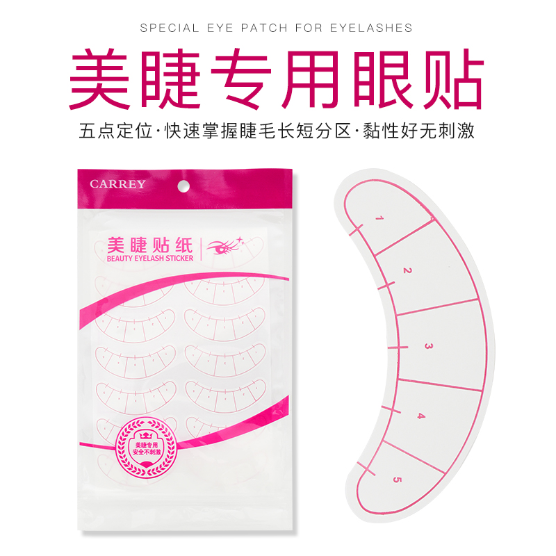 Five-point positioning card for grafting eyelashes, novice eyelash teacher students practice eyelash positioning card, flowering eyelash grafting
