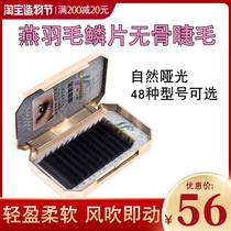 Korean nano swallow feather scales hollow flat hair Super soft real wind blowing super mink grafted eyelashes