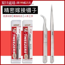 VETUS gold standard eyelash special tweezers high precision eyelash tool grafting eyelash practice clip