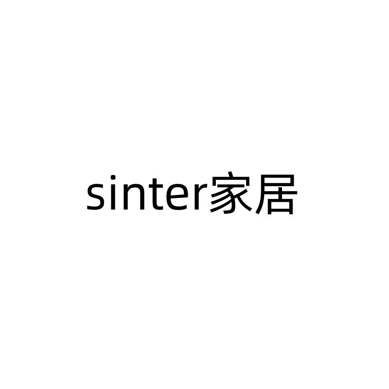 sinter家居精品店