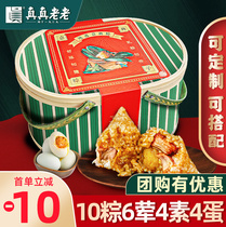 Really old zongzi bamboo basket gift box Jiaxing egg yolk big fresh meat Sweet Brown Dragon Boat Festival Special Products Group purchase gift