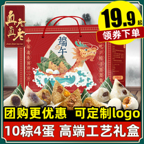 True old Zongzi gift box Jiaxing egg yolk meat dumplings honey dates bean paste sweet brown handmade bulk specialty group purchase