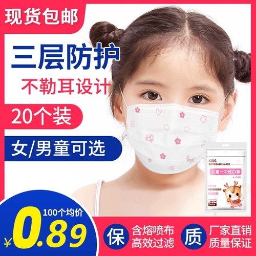 Детская одноразовая медицинская маска, трехмерная дышащая упаковка, 3D, подходит для подростков