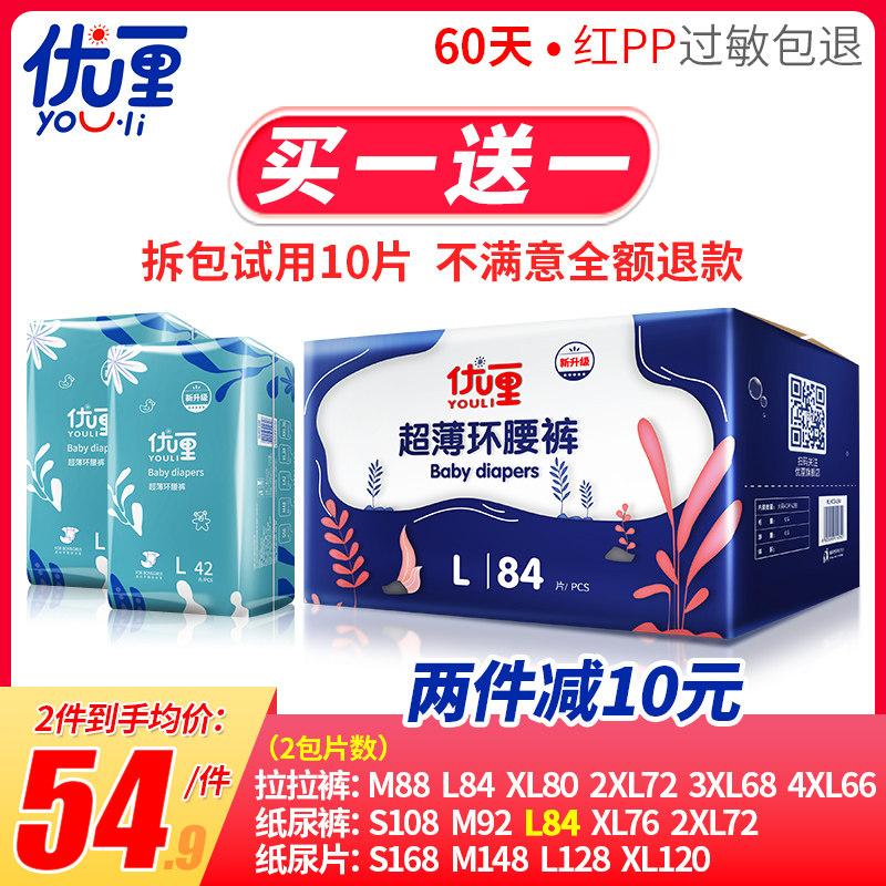 Umm ultra-thin paper diaper breathable male and female baby urine not wet S code newborn baby economy for autumn and winter