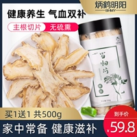 Анжелика купить 1 Получить 1 Получить 1 бесплатный 500G Wild QIXIAN Несоответствующий чистый полный порошок подлинный кодканг Анжелес Анжелика