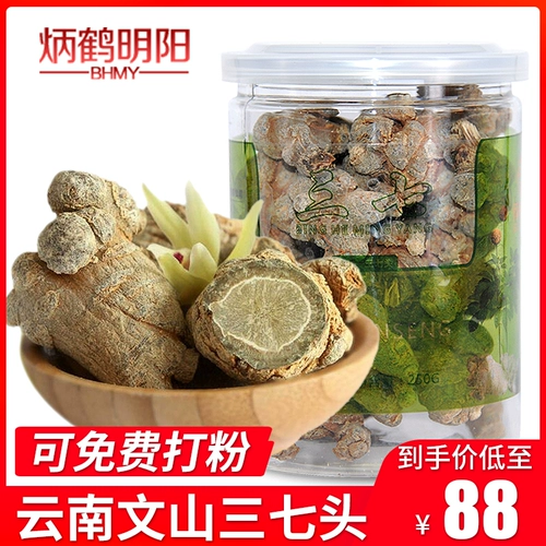 Sanqi Yunnan Wenshan Random Three Three Ther 30 Top Three Seven Seven Three Seven 500g сказали  三 三 三 三 三 三 三 三