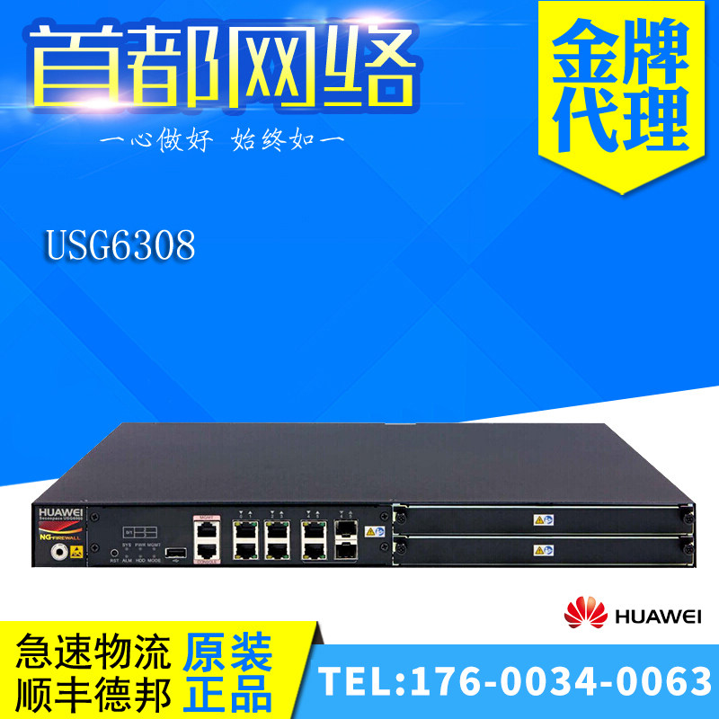 USG6308-AC Huawei 4GE 2combo Enterprise Hardware one thousand trillion Firewall Alternative for USG2220