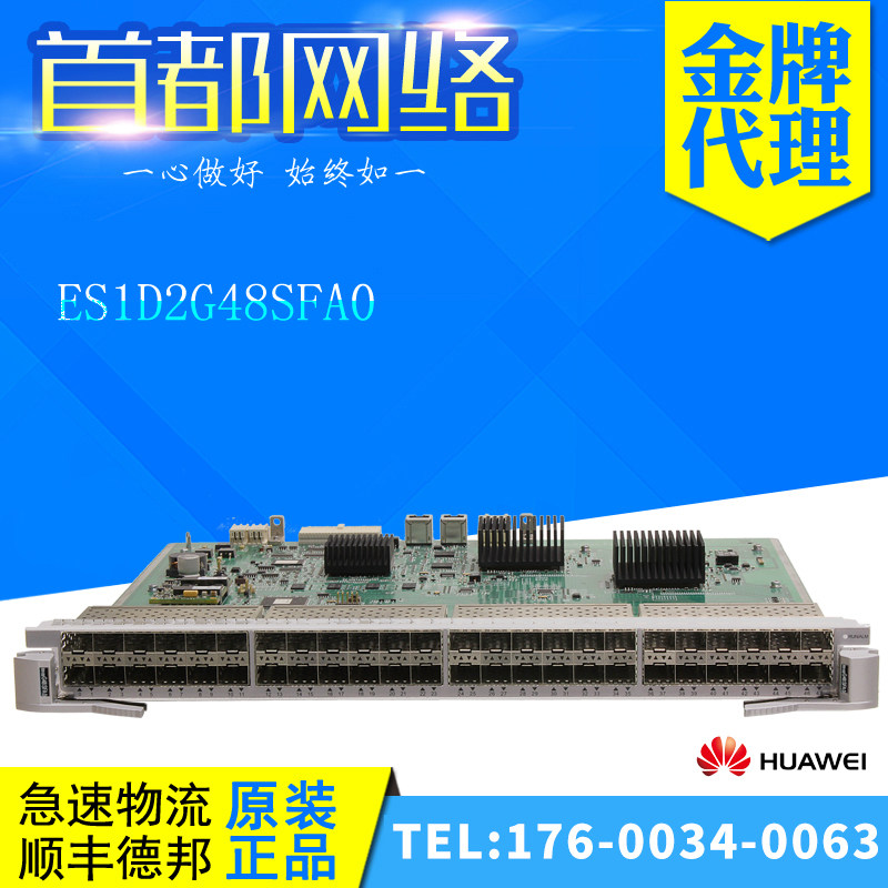 ES1D2G48SFA0 Huawei S7700 48 Port one thousand trillion B Ethernet Optical Interface Board (FASFP) brand new