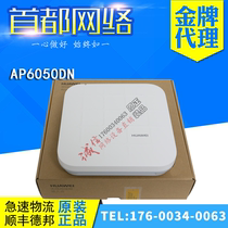 AP6050DN Huawei Wireless AP Support 4 × 4 MIMO Four Spatial Flow Access Points Brand New Spot