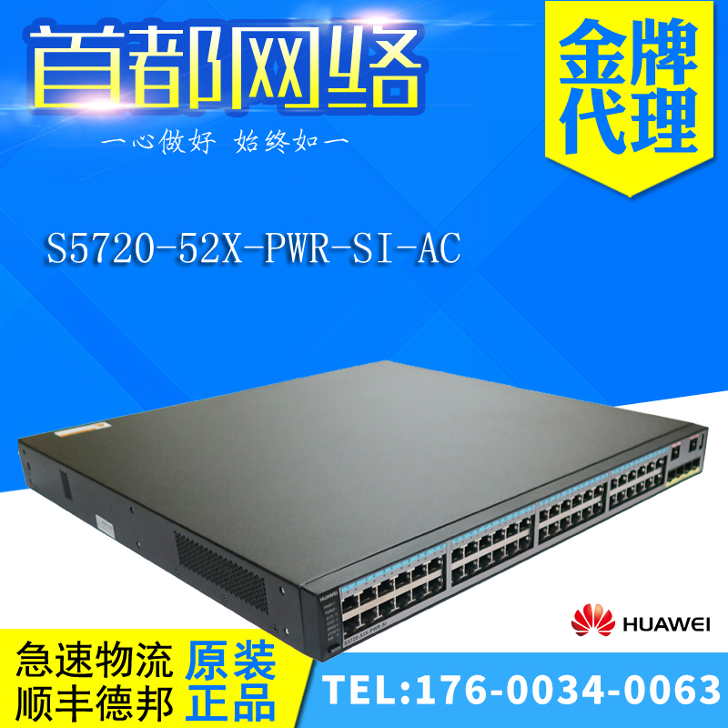 S5720-52X-PWR-SI-AC Huawei 48 port one thousand trillion one thousand trillion 40 thousand 40 thousand-one trillion SFP POE powered switch