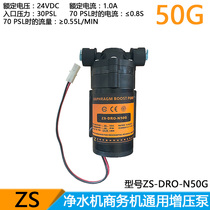 50G exhibition Shenzhener Booster Pump Booster Pump Self-Priming Pump Motor water pump 24V ZS-DRO-N50G dismantling machine