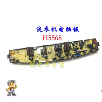 Fully automatic washing machine computer XQB70-H51G XQB70-H51G XQB52-H5167 XQB60-H5568 XQB60-H5568