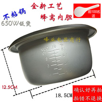 Universal Hemispherical Triangle brand 4L rice Cooker inner pot 650W 700W rice Cooker inner pot CFXB40-A