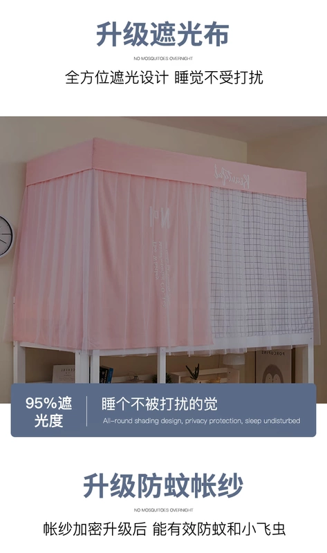 Playboy dorm dorm bed bunk bed shading dual use muỗi muỗi tích hợp đơn giản trường đại học nam và nữ ký túc xá - Lưới chống muỗi