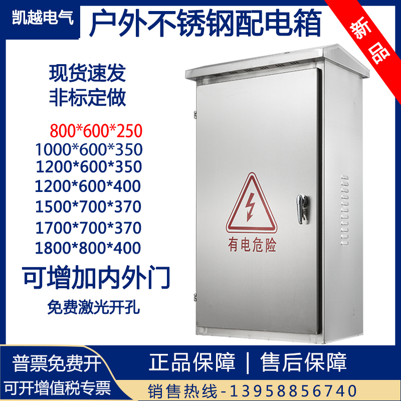 Stainless steel distribution box Waterproof control box Outdoor floor box Distribution cabinet Power lighting box Stainless steel main case