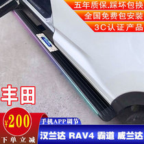Toyota Willanda Electric pedal RAV4 Rong placed Fortuner traverser Hanlanda Automatic welcome foot pedal