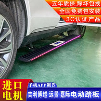 Gillibauers electric pedal imperio GS Vision Garage the more star the retrofit intelligent automatic flow light footboard