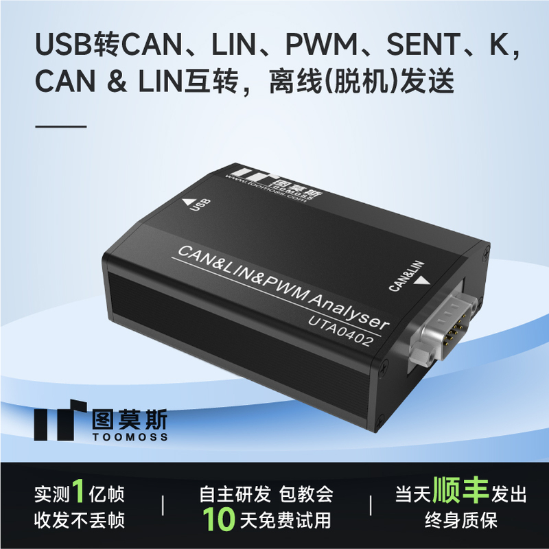 USB to Dual-Channel Can Lin K Pwm Bus Analyzer Adapter Data Monitoring Protocol Analysis