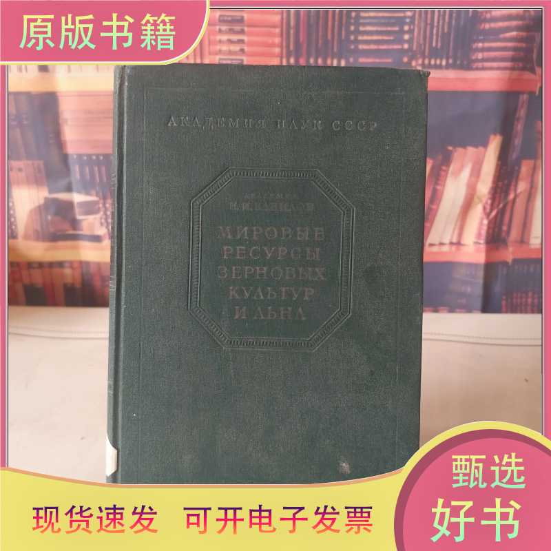 [Authentic and Fast Delivery] Agricultural Ecological Study Experiences of Major Field Crops (Russian) /Н And.
