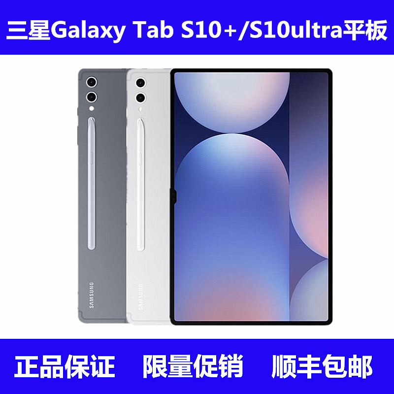 Samsung/Samsung Tab S10+/S10Ultra X820/X920 Android Tablet for Office and Gaming