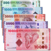 (全新非洲)坦桑尼亚5张套(50010002000500010000先令)真品