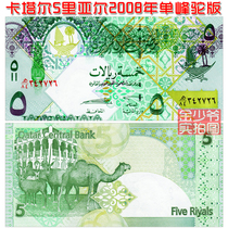 (New ACC) Qatar 5 riyals banknote 2008 Asian foreign currency foreign currency foreign coins genuine