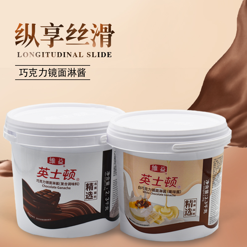Inston Chocolate Mirror Sauce 2 3kg Inston White Chocolate Mirror Sauce (Fruit Sauce)