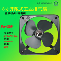 Golden Ling Exhaust Fan Powerful Square Industrial Ventilator Kitchen Exhaust FA-20P Toilet Exhaust Fan 8 Inch