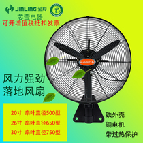 Jinling powerful fan metal electric fan Industrial Fan Wall electric fan cow horn fan industrial electric fan FB-65C