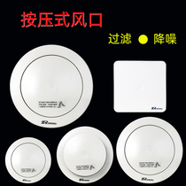 The new push adjustable tuyere air system accessories outlet vents return air inlet filter noise reduction