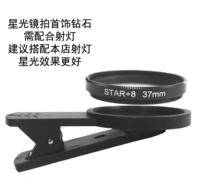 8 -Line Galaxy Mircor+Clip