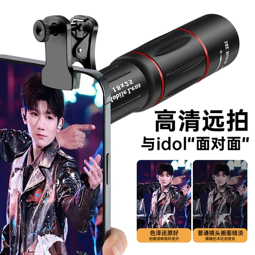 Мобильный телефон, телескоп, объектив, музыкальная камера видеонаблюдения, лупа