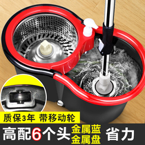 Household skewer rotating water throwing mop bucket dry and wet dual use hand-free hand washing lazy people mop cloth tow bucket automatic handle