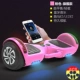 Xe hai bánh điện tự động thông minh hai bánh giải trí hai vòng của xe tay ga trẻ em somatosensory dành cho người lớn và trẻ em cân bằng xe