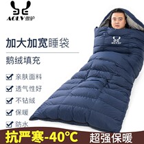 Widened and enlarged down sleeping bag outdoor adult adult winter camping goose down thickened cold-proof minus 40 degrees -30 degrees