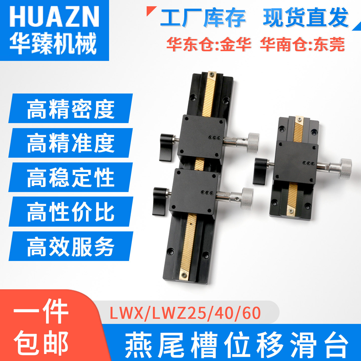 X轴燕尾槽手动微调位移滑台长行程垂直升降型平台LWX40/60/25-100