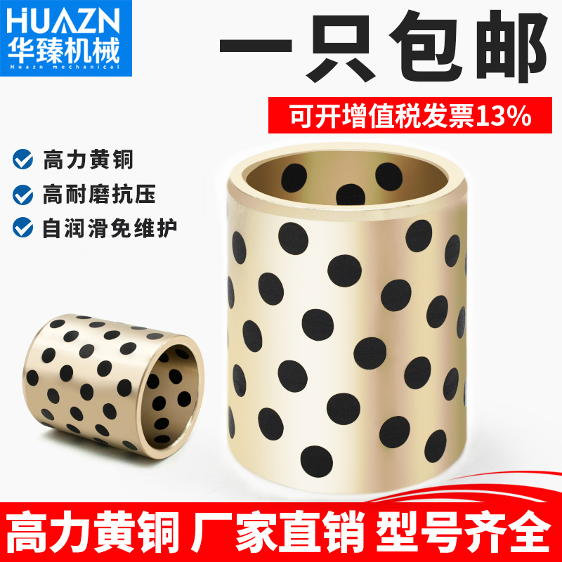 High power brass graphite self-lubricated copper cover without oil bush inner diameter 60 55 55 45 40 40 35 33 33