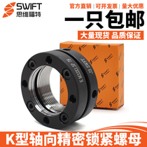 SWT Type K Axial precision lock nut Ball screw stop nut 18 20 24 25*1 0