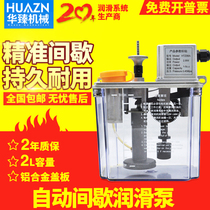 Automatic intermittent lubrication pump CNC machine tool lathe milling machine lubricating oil pump