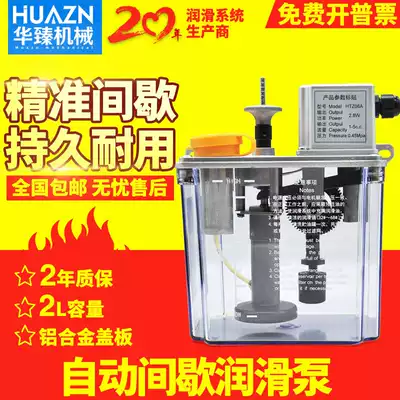Automatic intermittent lubrication pump CNC machine tool lathe milling machine lubrication oil pump