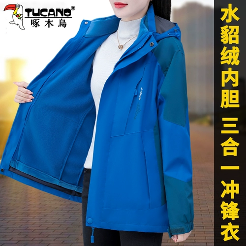 Съемная куртка, демисезонный бархатный удерживающий тепло вкладыш, «три в одном»