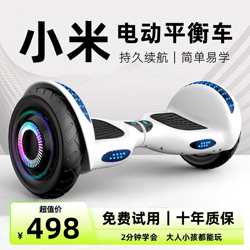 スマート電動バランスカー2024年新登場の子供6～12歳上級ロッドレス二輪10～15歳体性感覚パラレルカー
