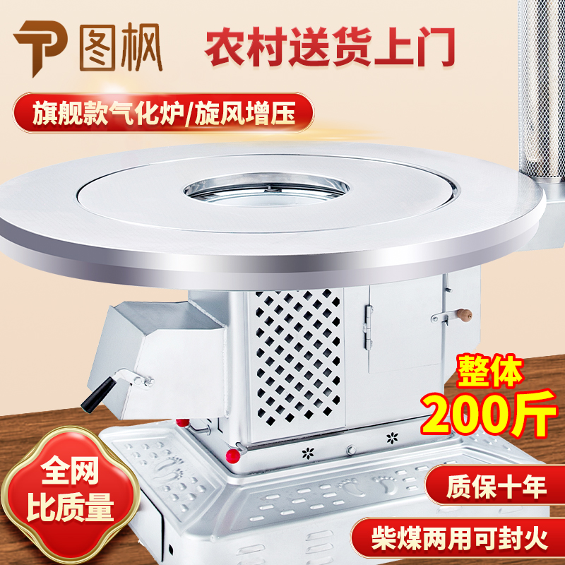Countryside firewood-fire heating stove indoor smoke-free gasification firewood stove Winter burning fire stove High end new type of vaporization stove-Taobao
