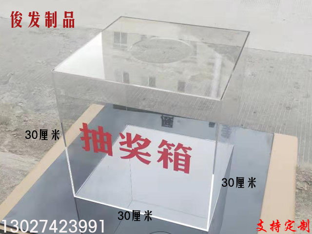 Large Number Red Black White White Draw Box Acrylic Transparent 30cm Touch The Box Lottery Jackpot JACKPOT