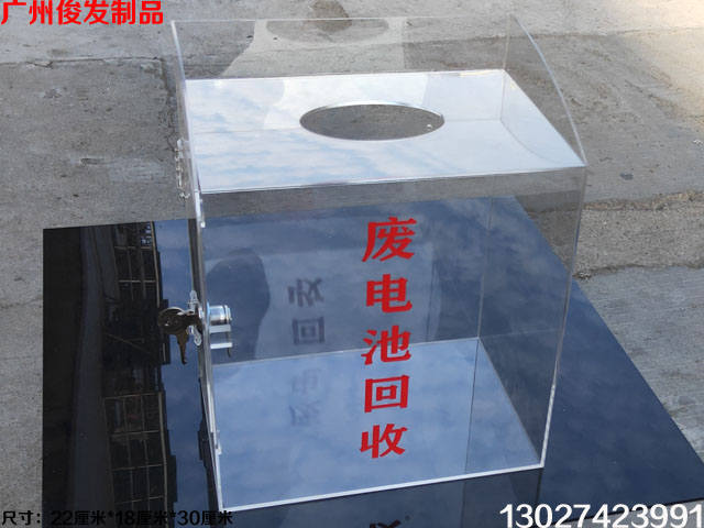 Transparent acrylic battery bins Environmental protection box Opinion box Waste battery Bins Hung Wall with lock Customized