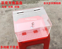 Acrylic plate plexiglass plate custom transparent plastic box transparent food box box cover storage box custom